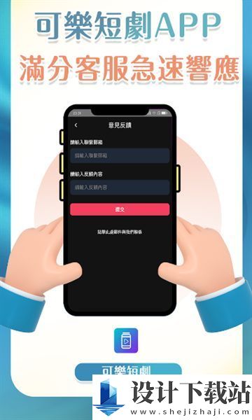 可乐剧场-可乐剧场app官方版下载v1.5.3