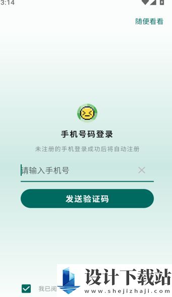 识日-识日官方免费下载v1.1.8