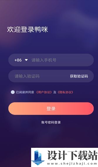 鸭咪-鸭咪最新官方下载v1.0.0