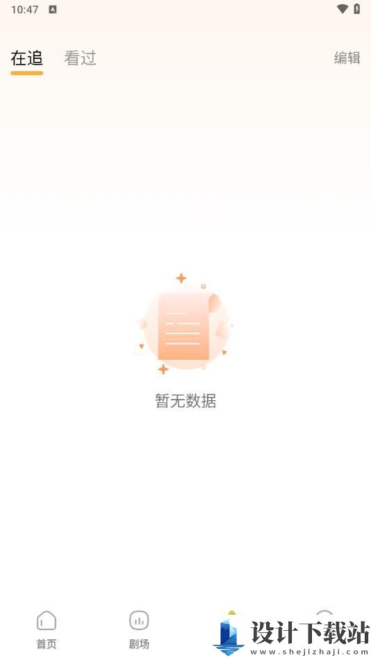 免费短剧全播-免费短剧全播下载安装v1.0.1