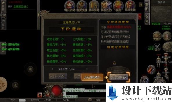 龙缘传奇合击-龙缘传奇合击最新版2025下载v1.1