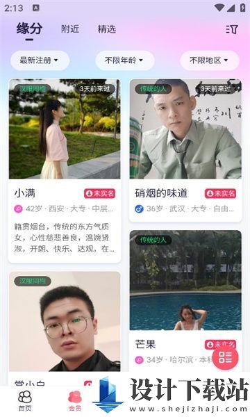 华族婚恋-华族婚恋最新官方下载v2.0.0