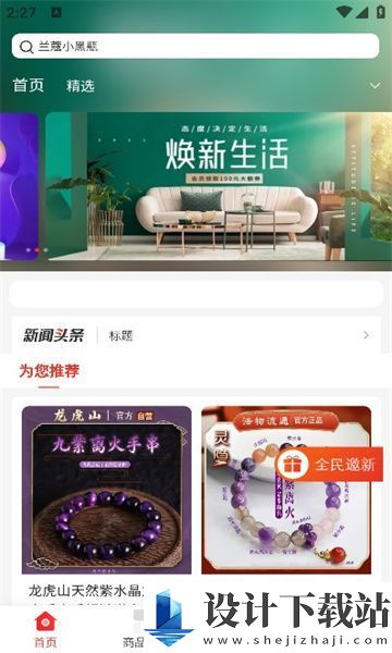 优印良品-优印良品免费下载安装包v1.0.0