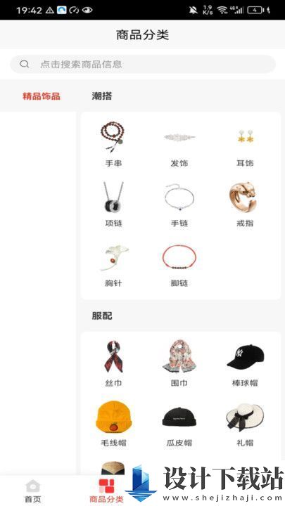 优印良品-优印良品免费下载安装包v1.0.0